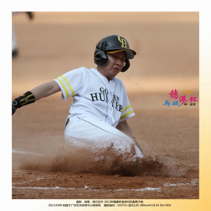 【再战穗港杯摄影图片】广州天河体育中心棒球