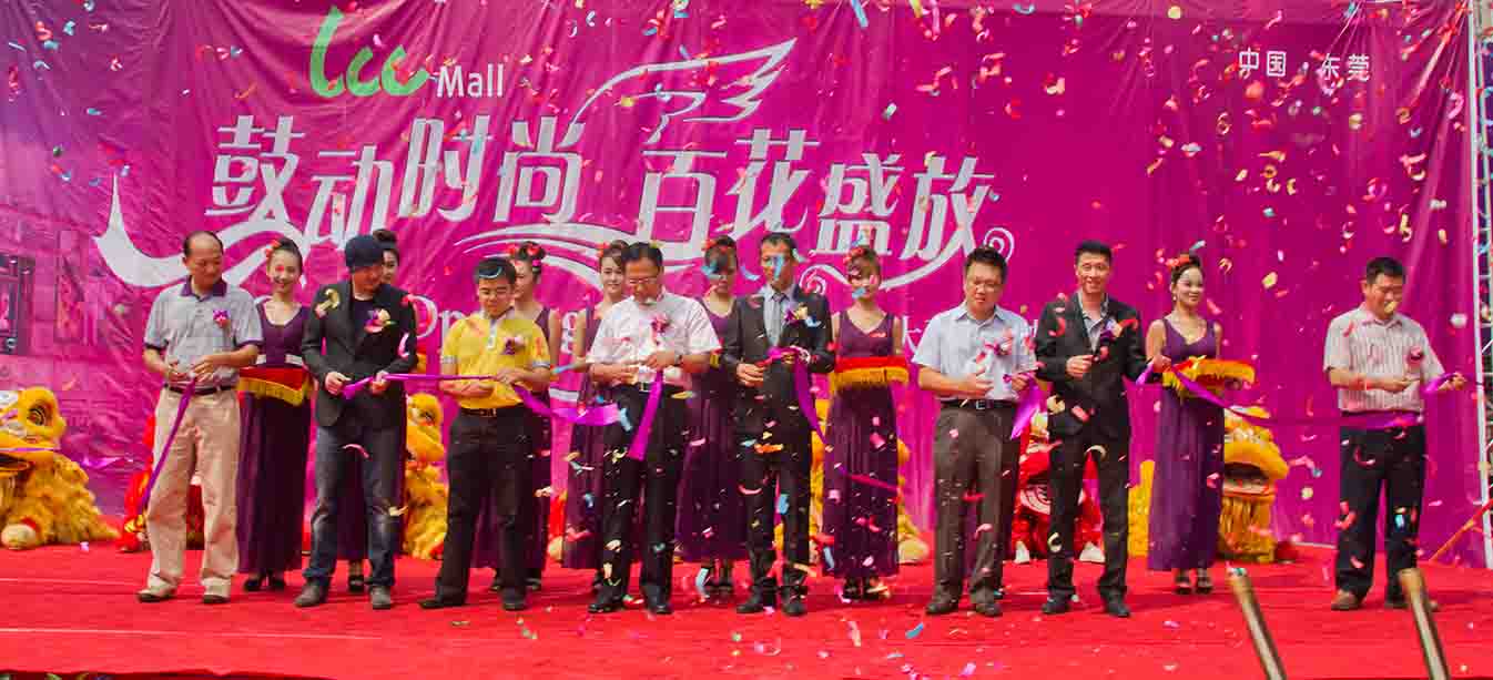 东莞百花广场开幕仪式(活动摄影)