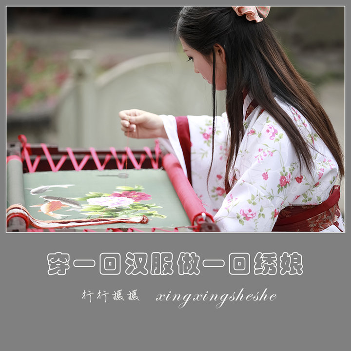 穿一回汉服,做一次绣娘