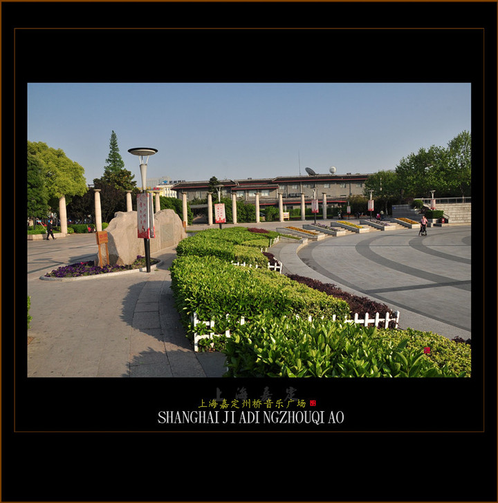 【【上海嘉定州桥国家级四A景区之一】摄影图