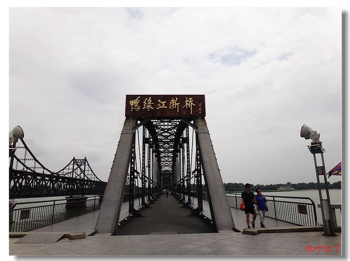【丹东鸭绿江畔断桥摄影图片】鸭绿江风光旅游