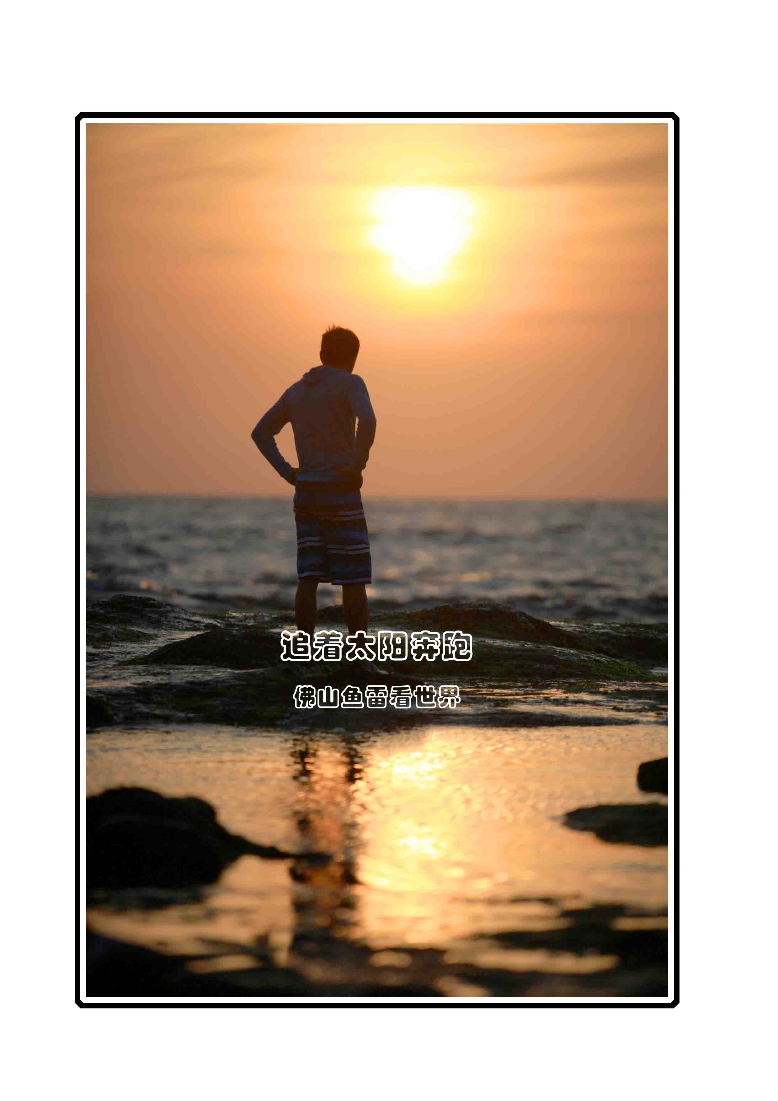 【追着太阳奔跑--巴厘岛印象摄影图片】巴厘岛人像摄影_快乐摄影_太平洋电脑网摄影部落
