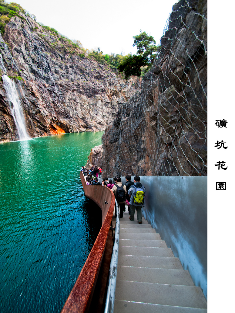 矿坑花园(上海辰山植物园)