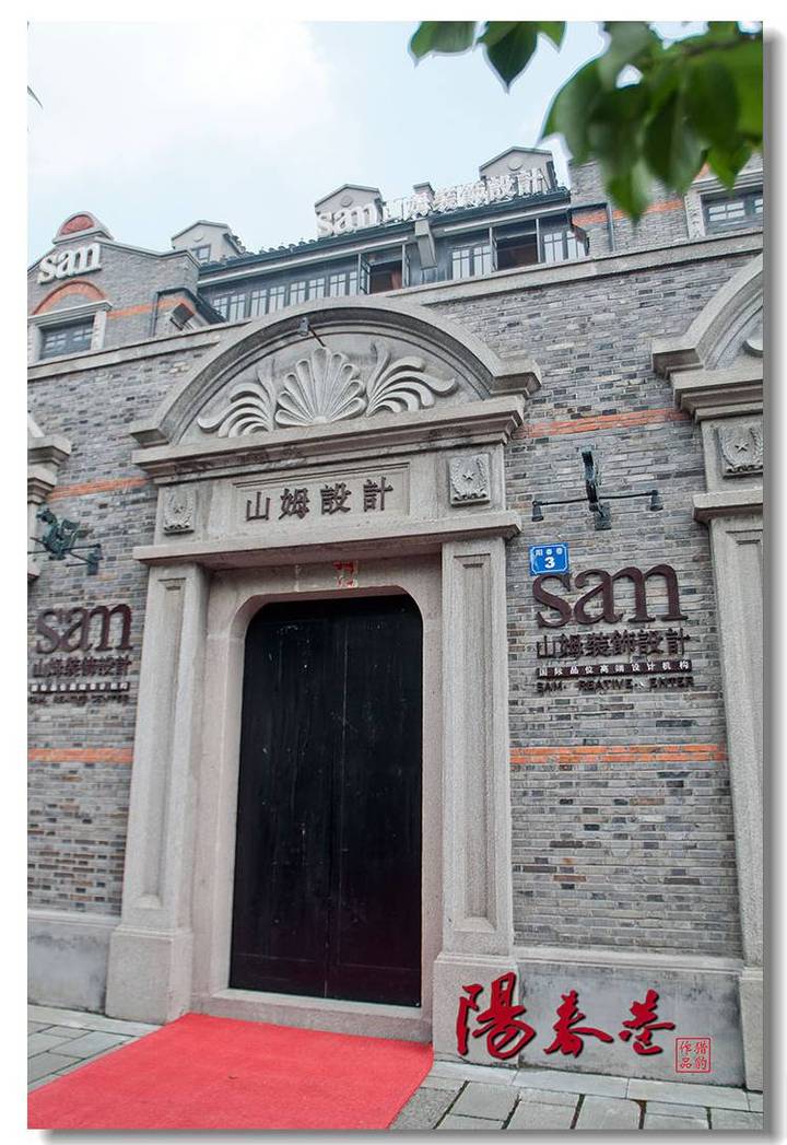阳春巷