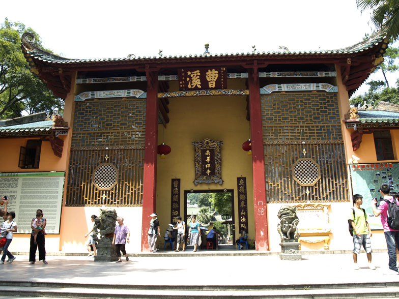南华禅寺
