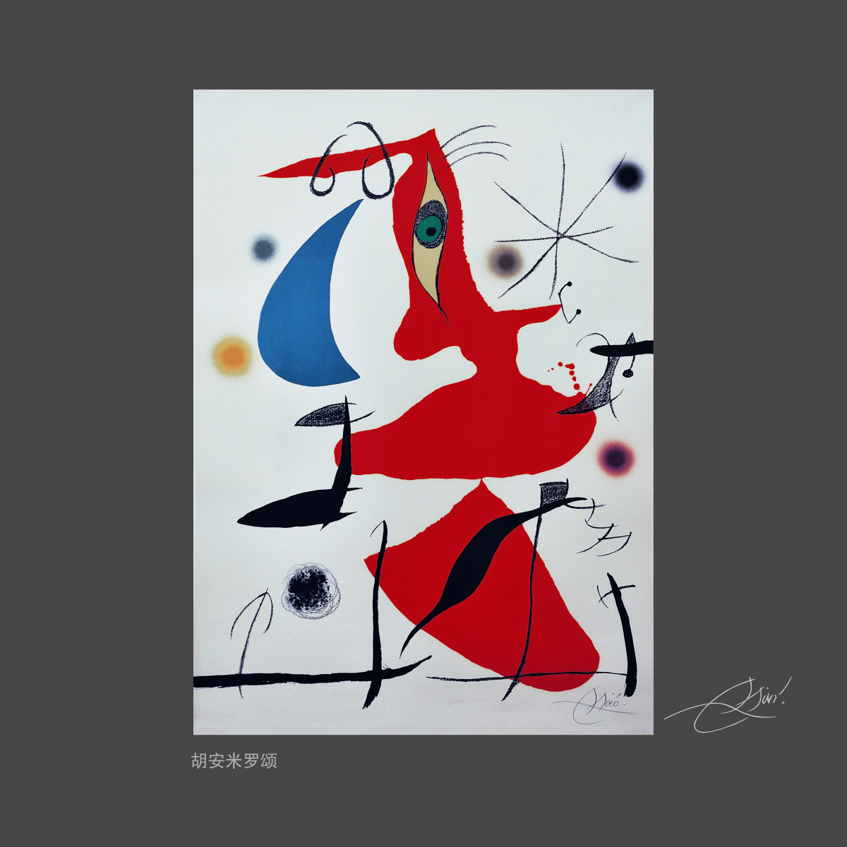 世界名画（四十三）胡安·米罗（Joan Miró）第一部分 - 知乎