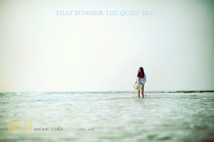 【那年夏天宁静的海摄影图片】涠洲岛人像摄影