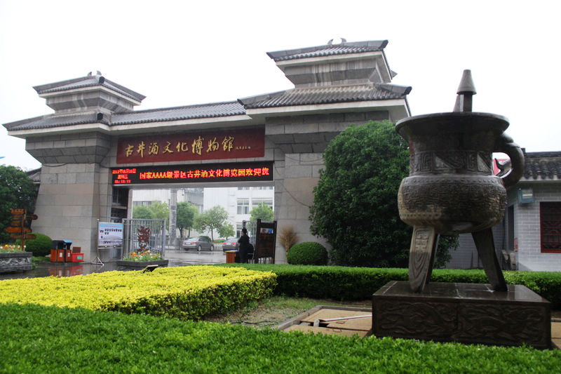 亳州古井酒文化博物馆！