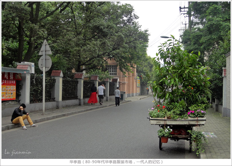 街拍在徐汇小马路