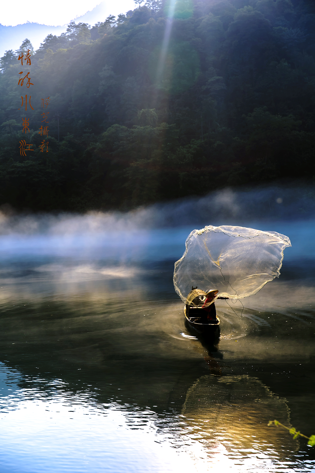 【美丽小东江摄影图片】郴州东江湖风光旅游摄
