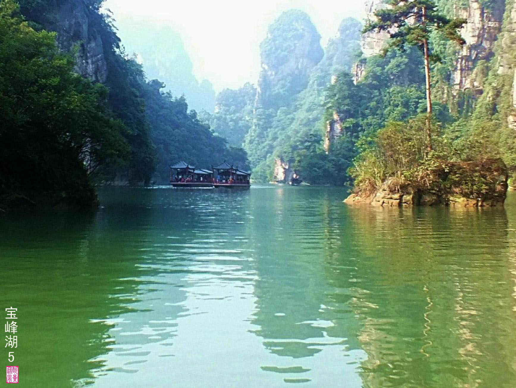 4 Days Zhangjiajie Tour to Forest Park, Baofeng Lake, Yellow Dragon Cave