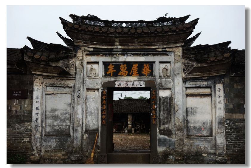 客家民居-培田古村