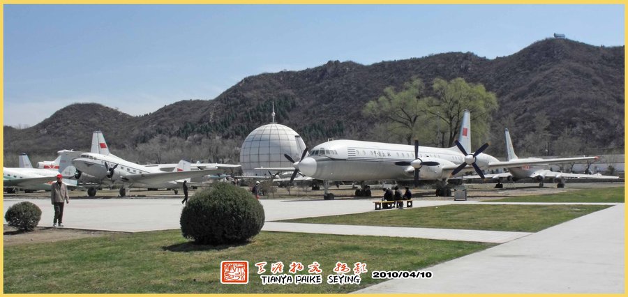 【中国航空博物馆(上)摄影图片】北京昌平风光