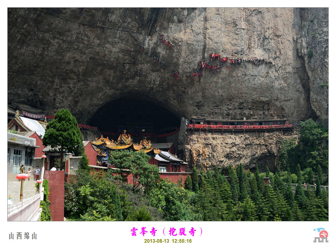 【云峰寺(抱腹寺)摄影图片】山西绵山风光摄影_城上