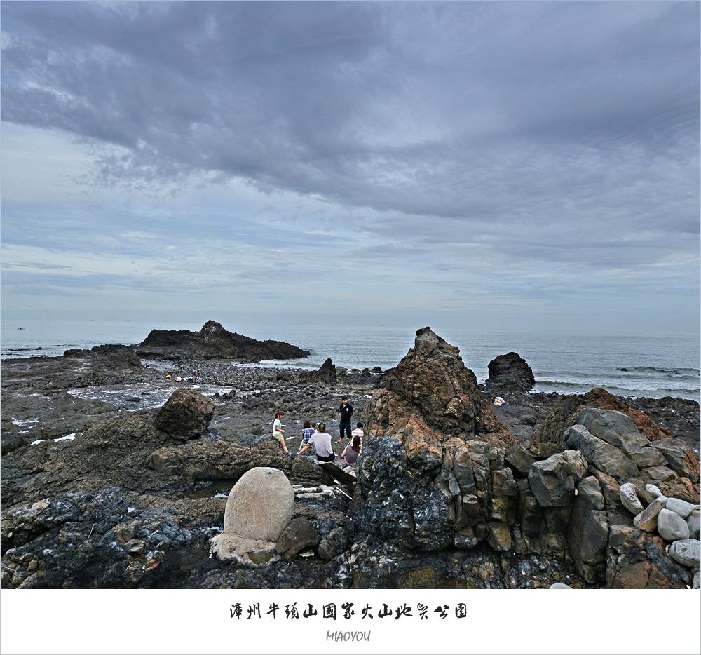 漳州国家火山地质公园