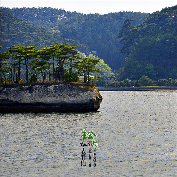 【松岛去看海摄影图片】日本仙台松岛风光摄影