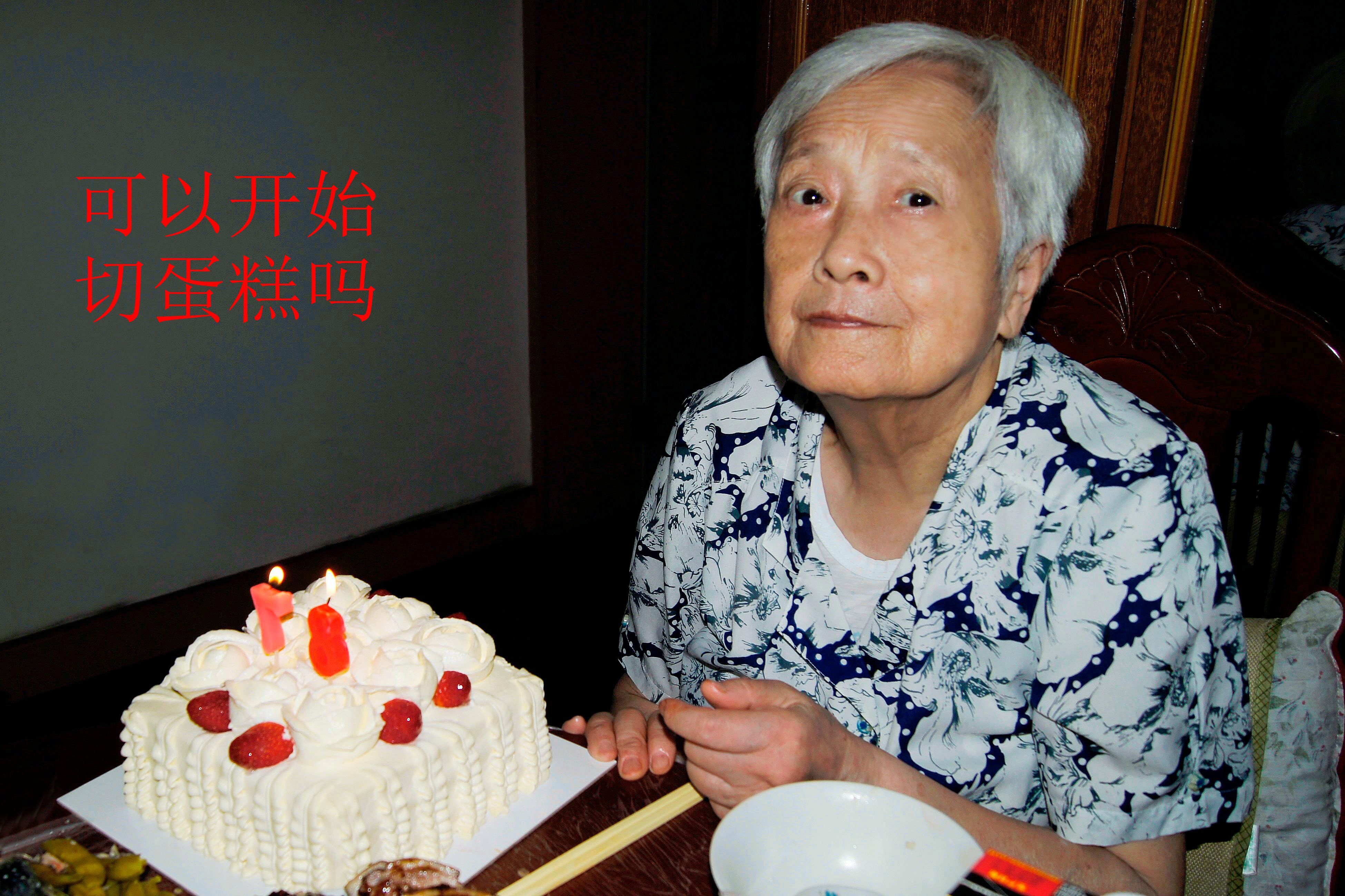 妈妈87岁生日
