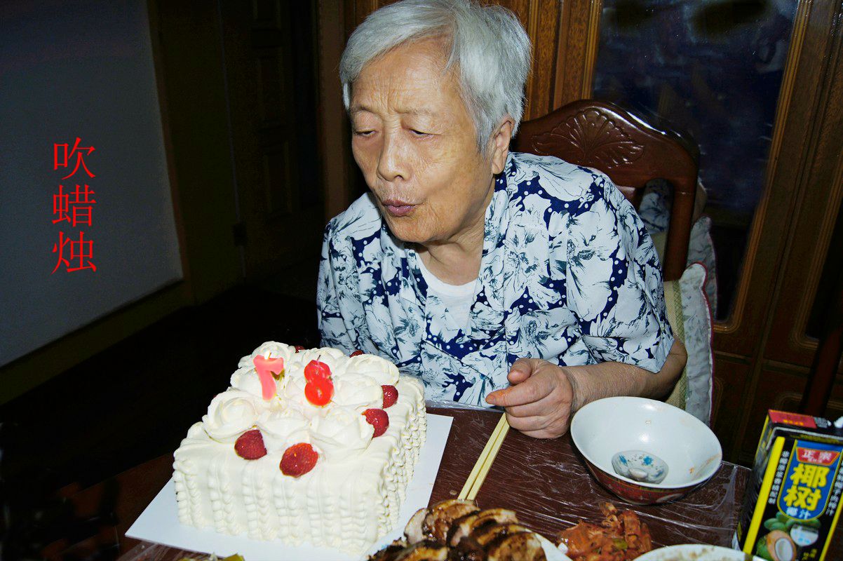 妈妈87岁生日