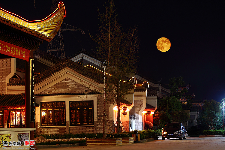 【沔街--中秋之月摄影图片】仙桃沔街生活摄影