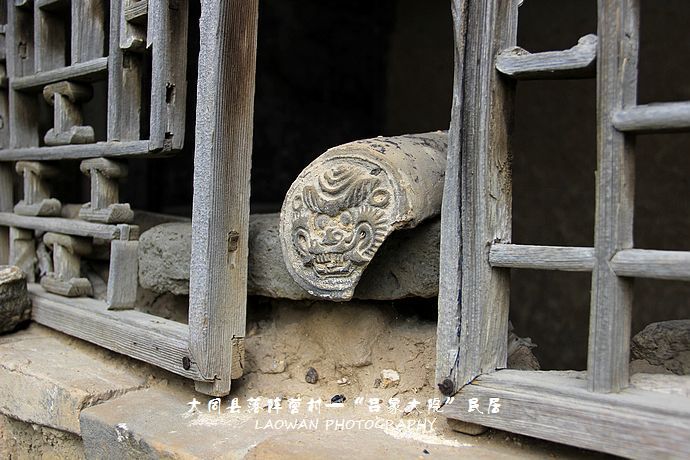 大同县落阵营吕家大院