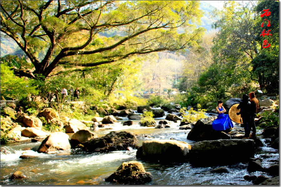 【石门秋色摄影图片】广州从化石门公园风光摄
