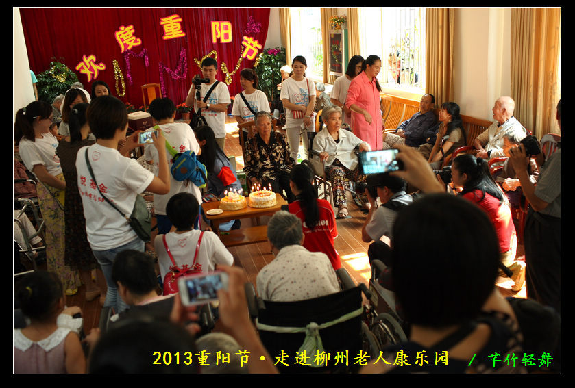 【重阳节走进老人康乐园摄影图片】广西 柳州纪实摄影