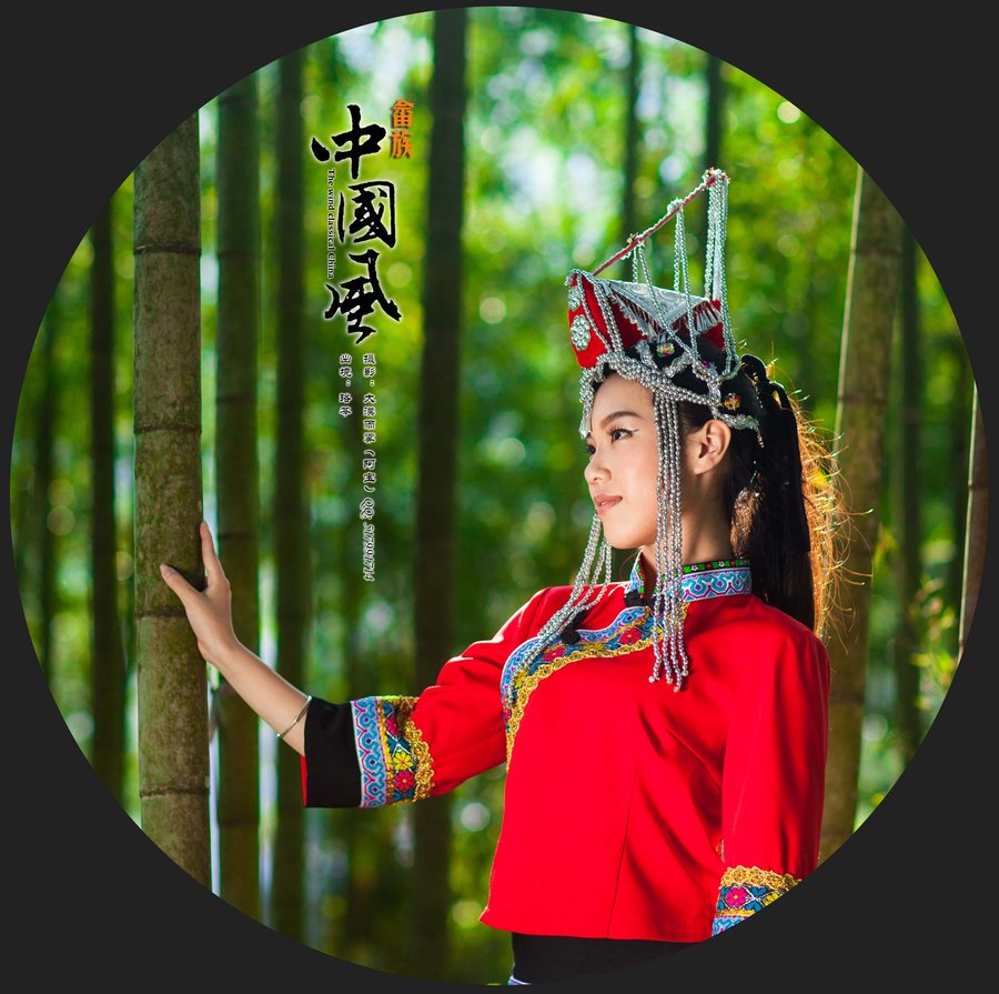 《中国风》之【畲族】(下)