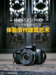 ĩ SX50 HS
