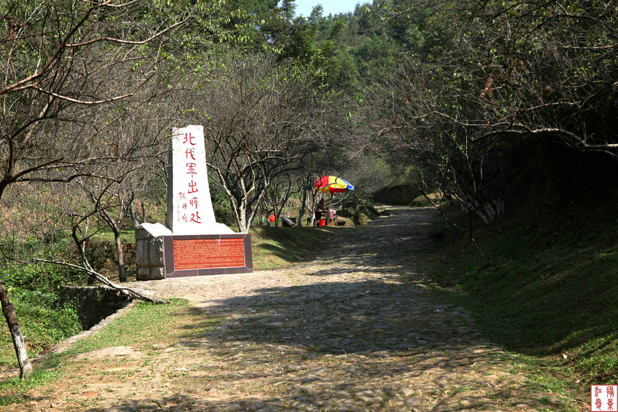 梅岭古道