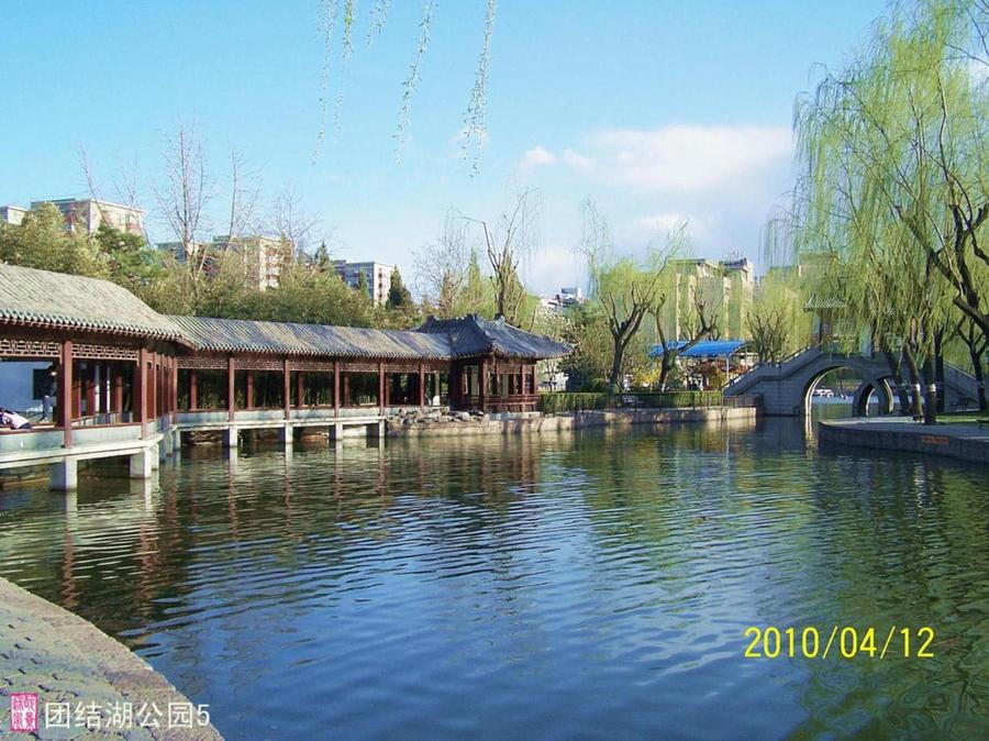 【北京的繁华地区(东)3摄影图片】北京团结湖公园风光