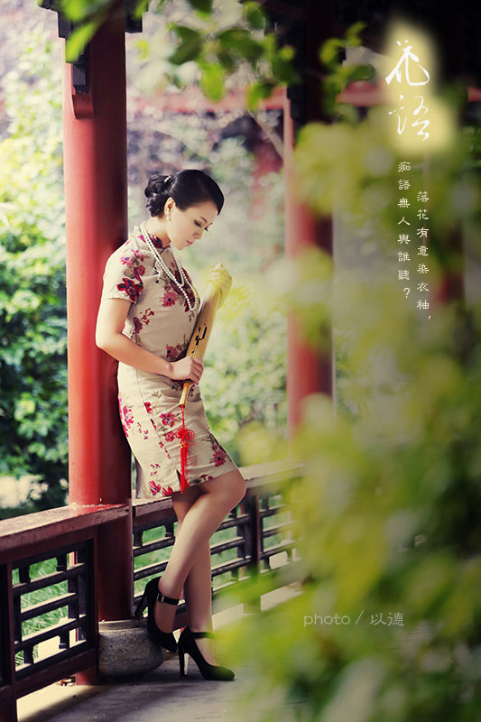 【《花语》--旗袍人像摄影图片】广西柳州柳侯