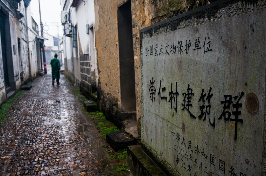 崇仁古镇,芙蓉古村