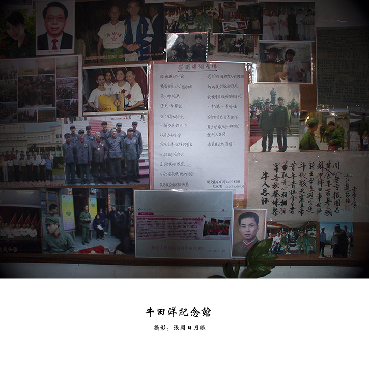 赵老的牛田洋纪念馆