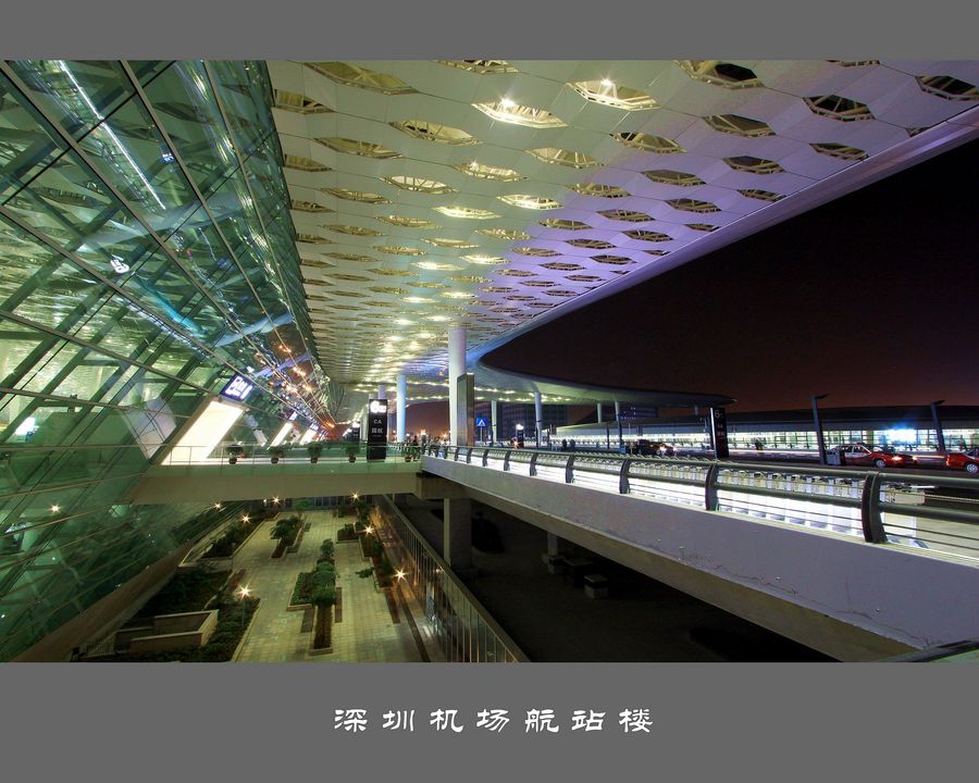 深圳机场新航站楼