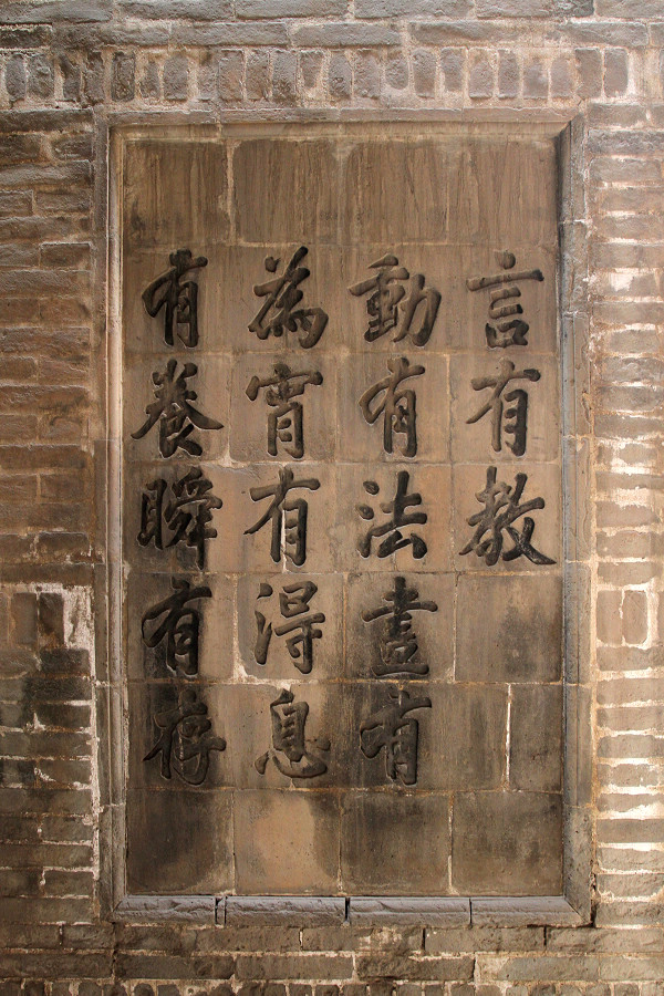 韩城党家村