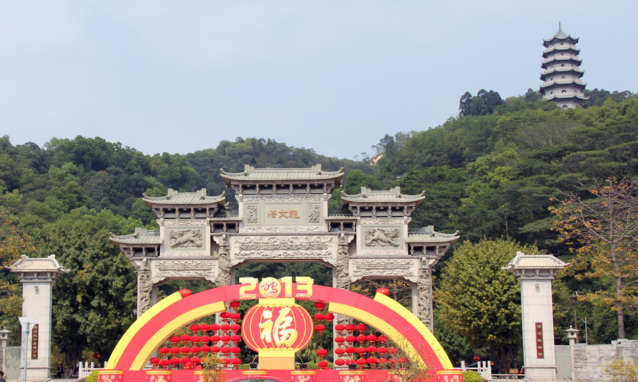 漳州郊野公园