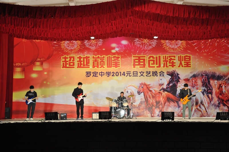 【2014年元旦晚会】 第 1 幅