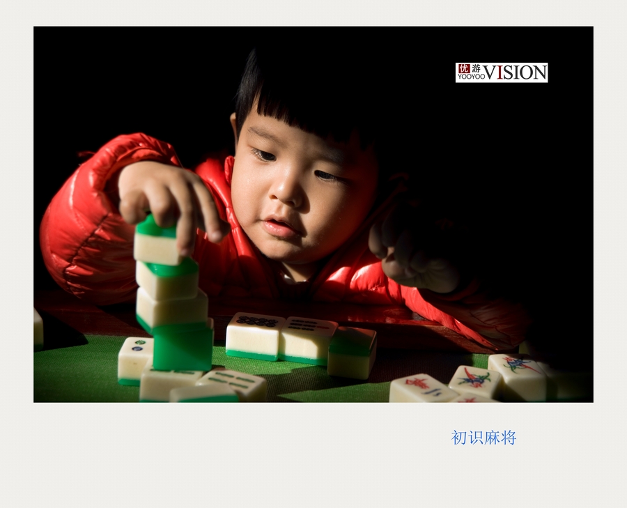 【可爱的孩子摄影图片】深圳市住宅区人像摄影