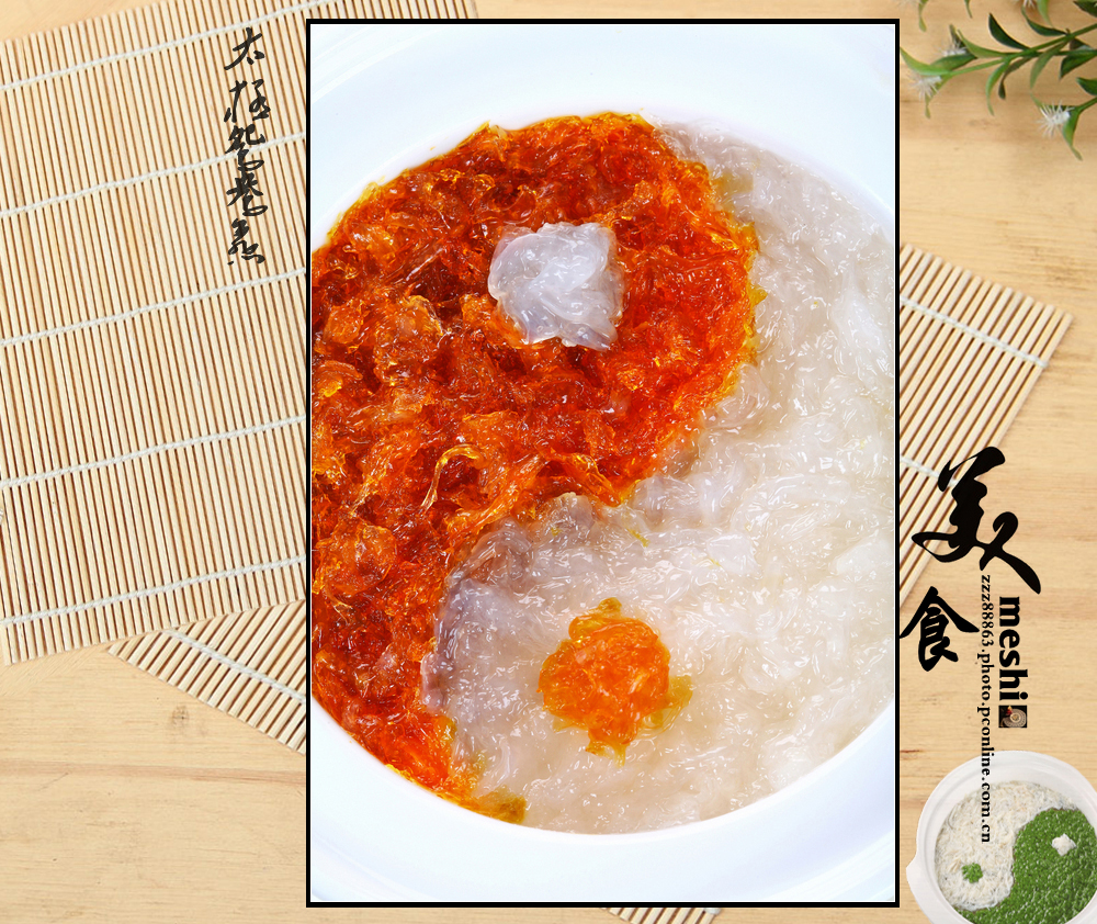 色香味美