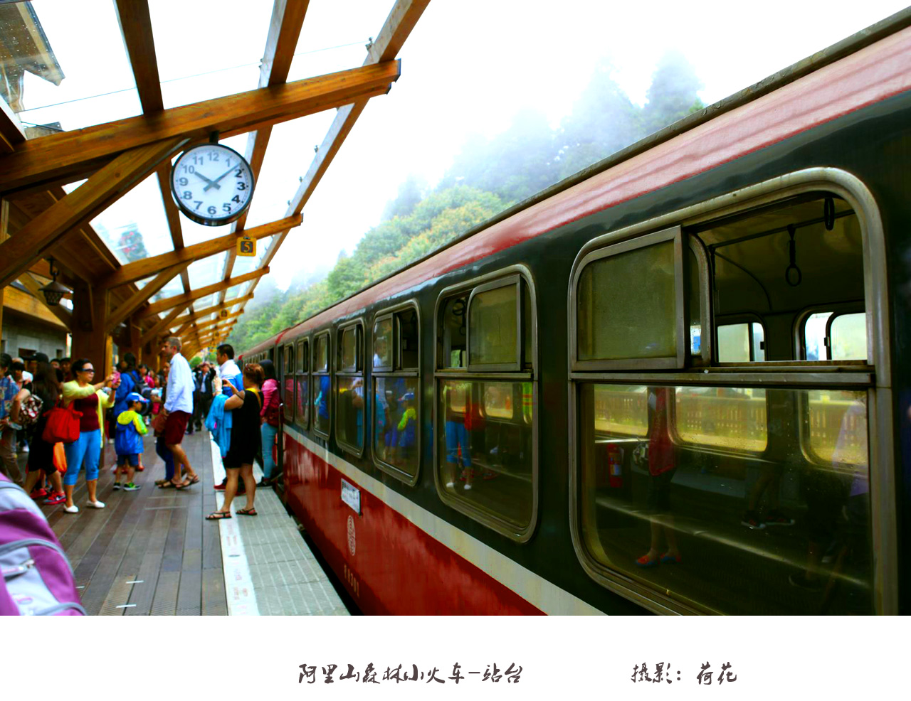 【阿里山的小火车摄影图片】台湾阿里山纪实摄影_太平洋电脑网摄影部落