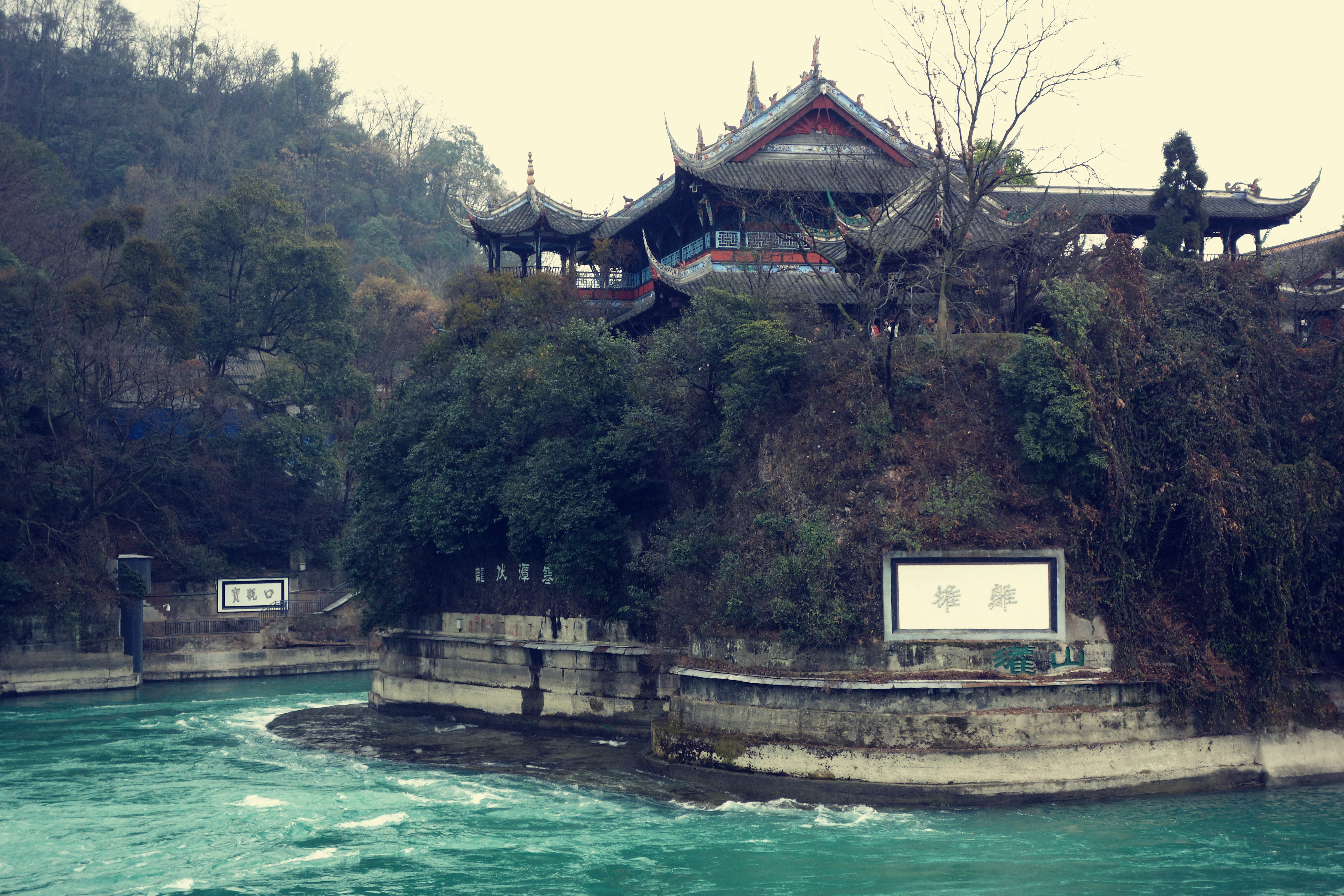 拜水都江堰《一》