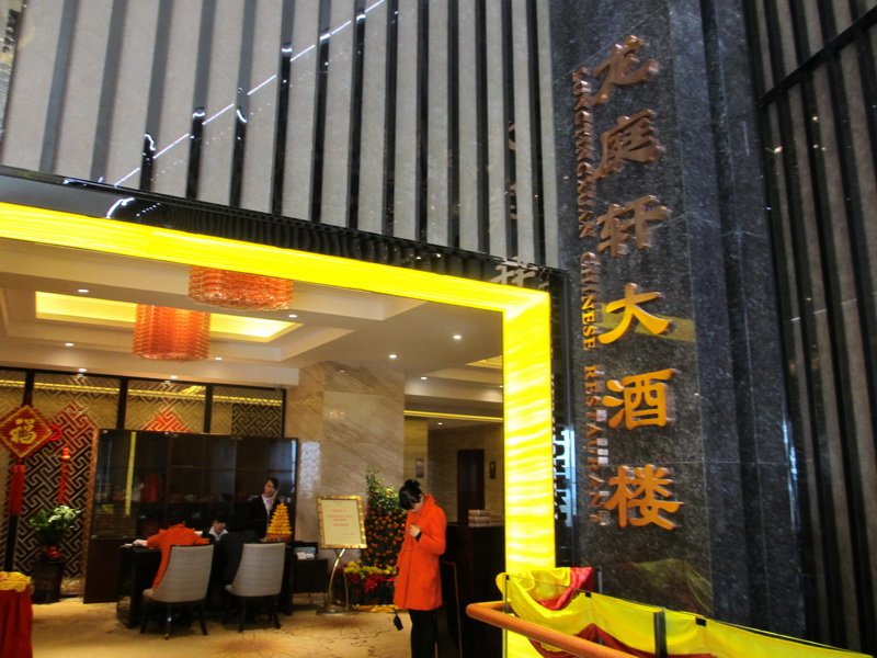 梧州国龙酒店 (共p)