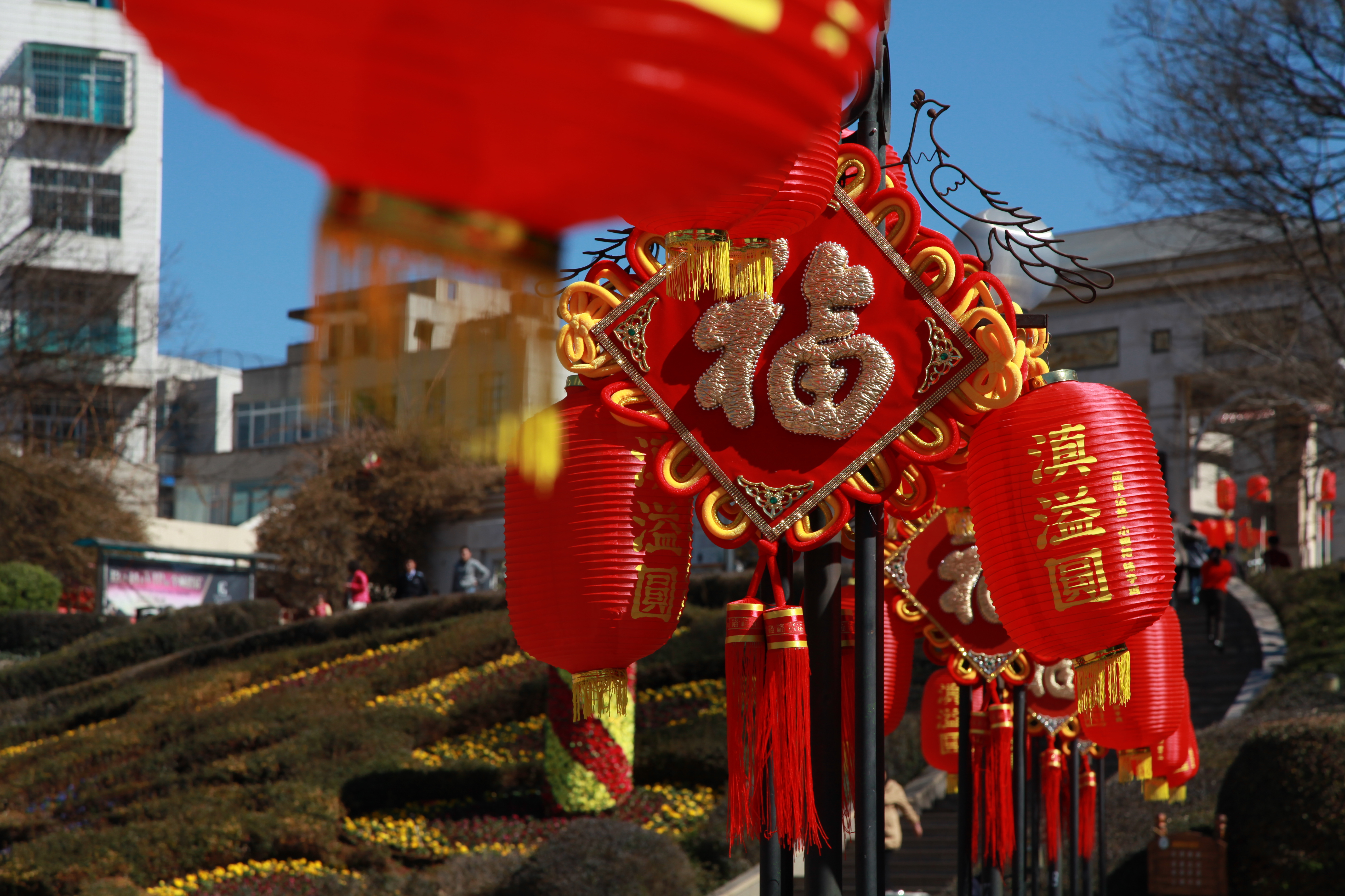 过年