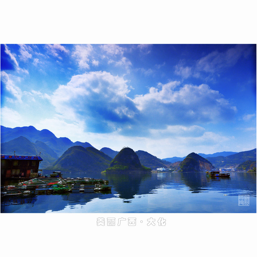 美丽广西●大化