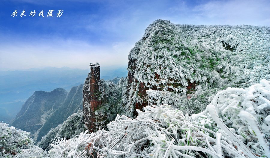 【冰雪川河盖摄影图片】重庆市秀山县风光旅游