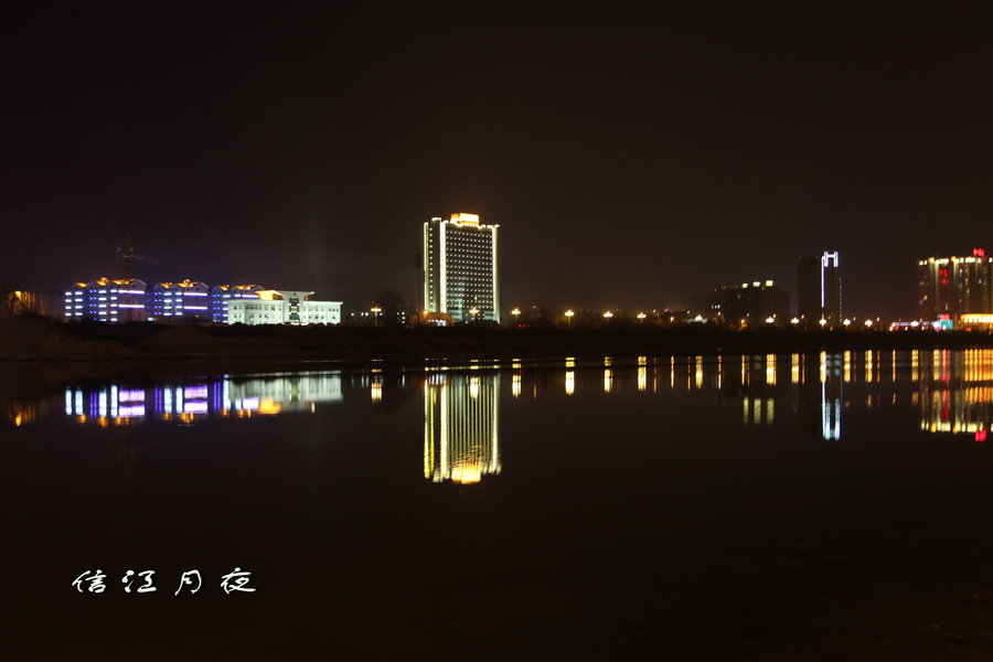 【信江春夜摄影图片】江西省上饶市信州区生活