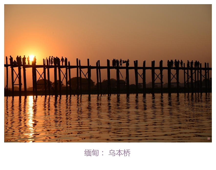 【缅甸:日落乌本桥摄影图片】缅甸曼德勒风光