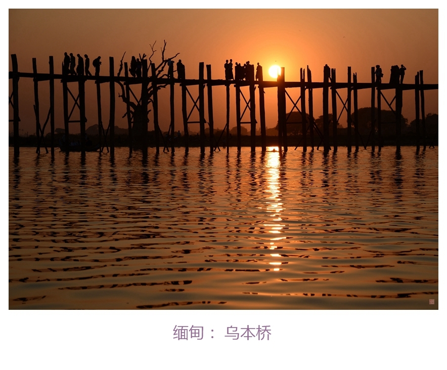【缅甸:日落乌本桥摄影图片】缅甸曼德勒风光