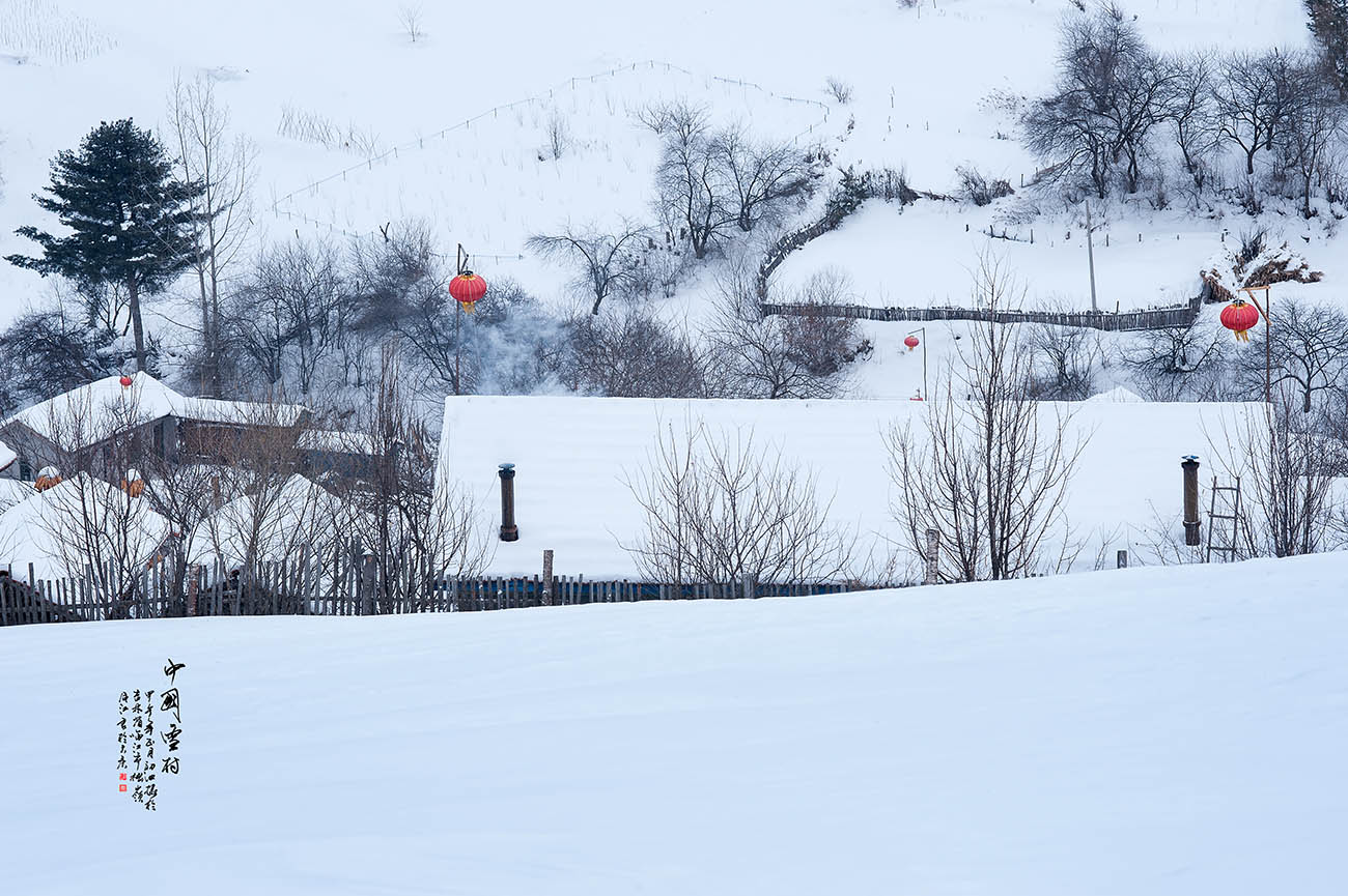 雪村下雪了