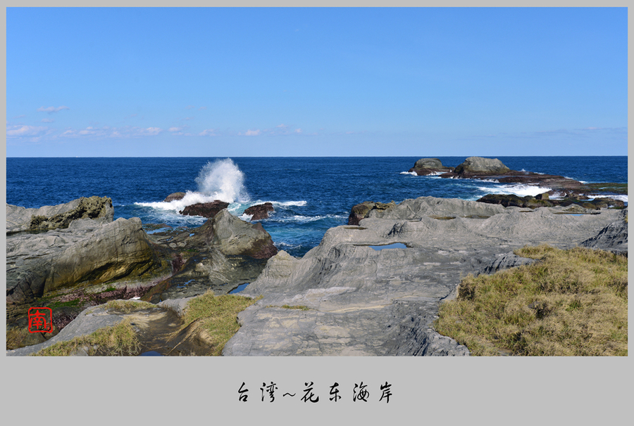【台湾~花东海岸摄影图片】台湾风光旅游摄影